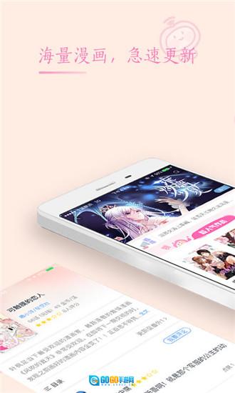 91动漫免费版图1