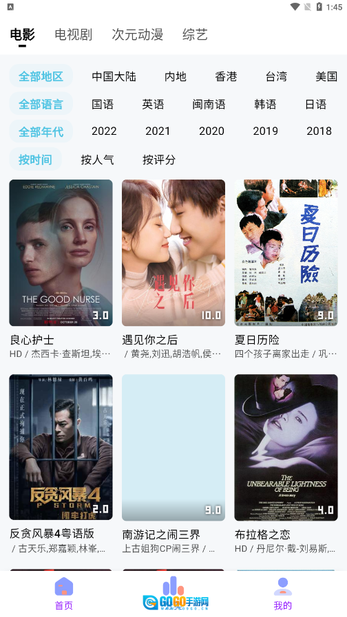 乐番视界直装版图1