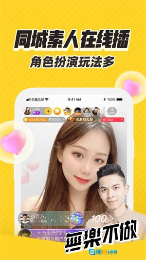 他趣聊天最新免费版图3