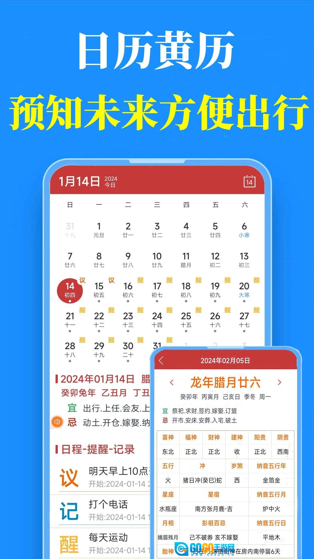 真好天气手机版图2