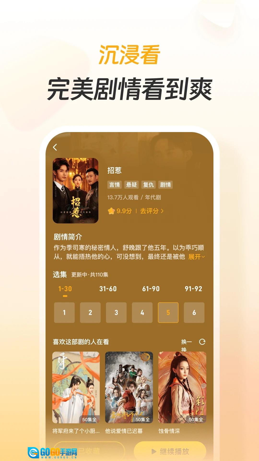 东梨短剧红包版图3
