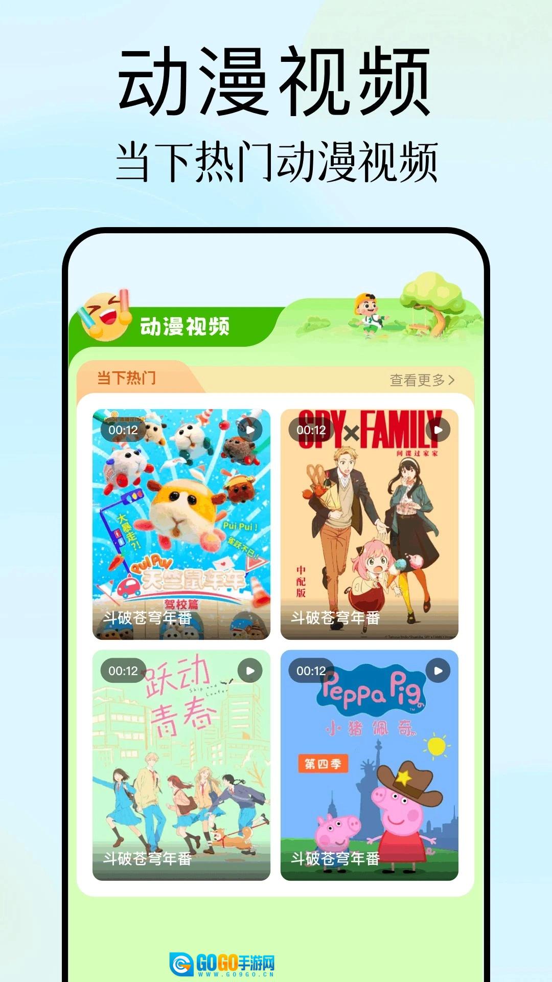 鸭梨鸭梨新版图1