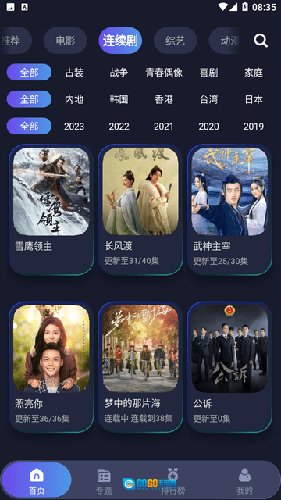 忍者影视手机正版图1