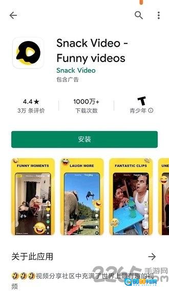 snackvideo手机版图3