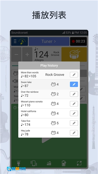 soundcorset最新免费版图1