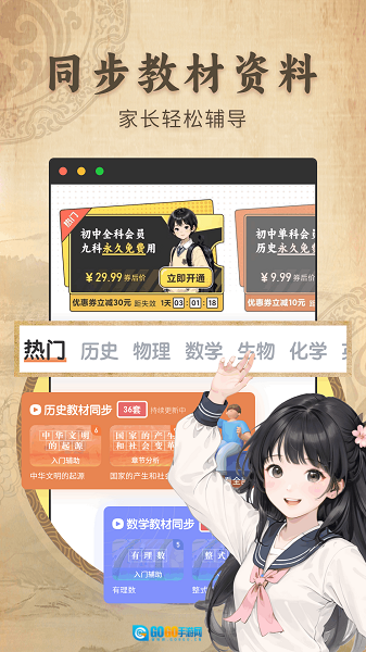 初中历史免费版图5