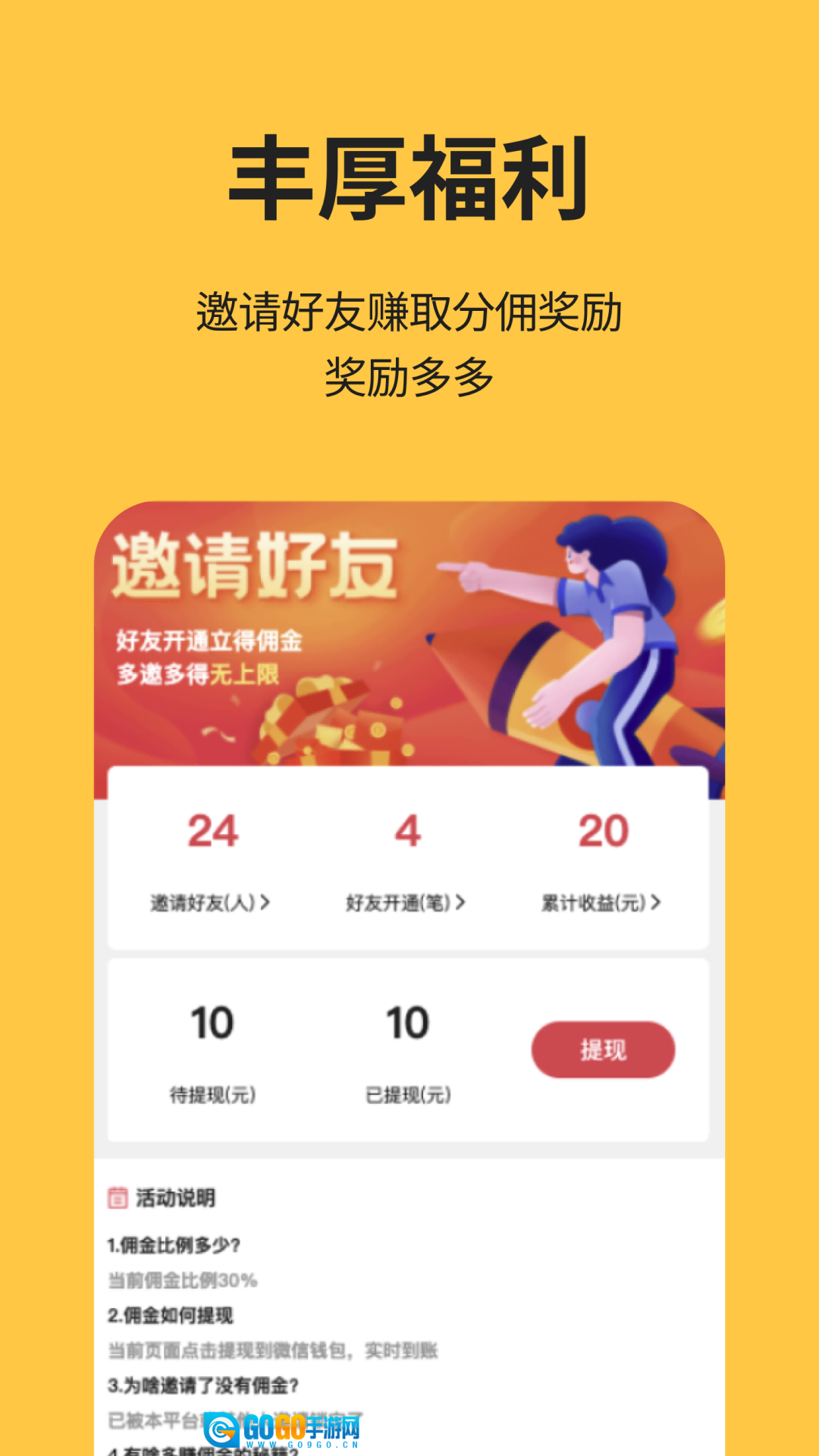 喵短剧正版图2