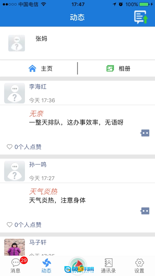 云海在线手机版图4
