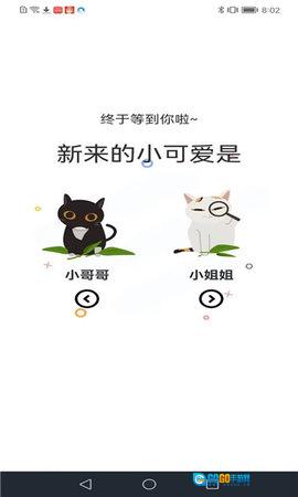 喵趣漫画去广告版图1