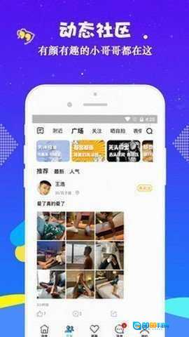 小蓝视频解锁版图2