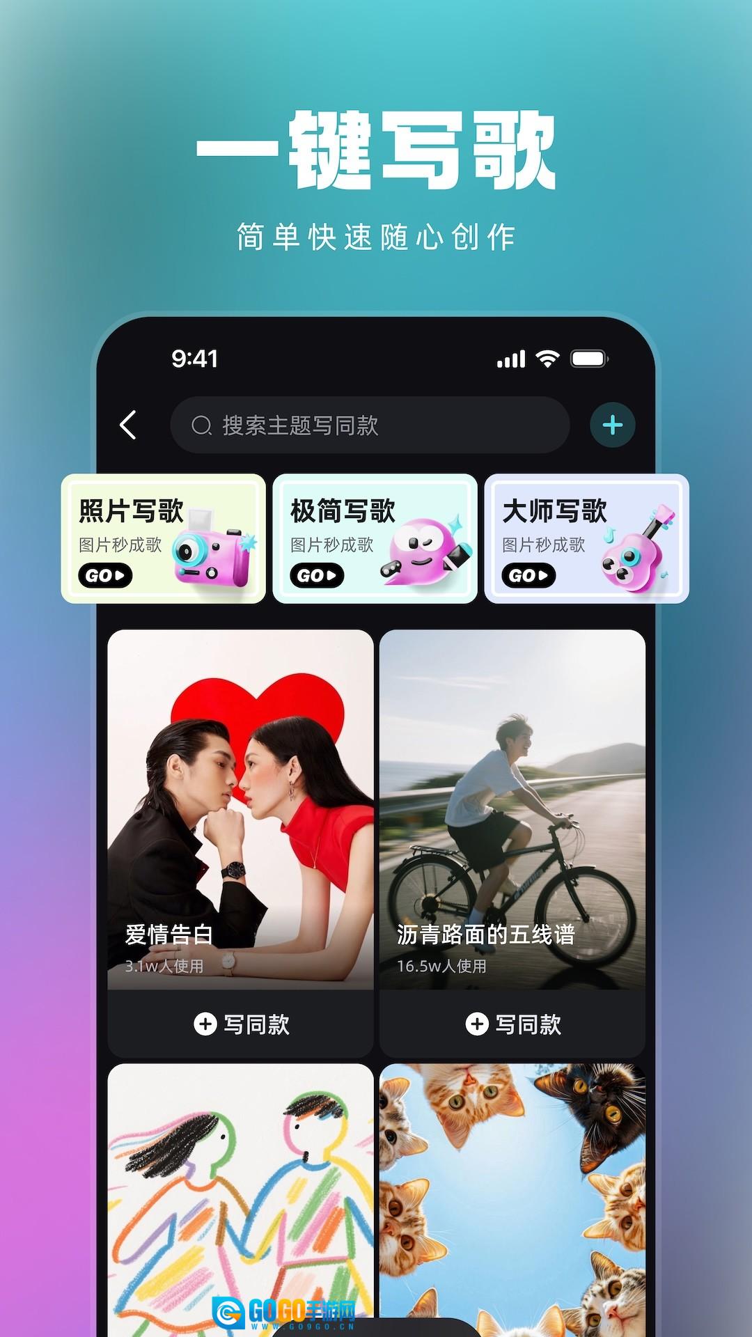 音潮安卓版图3