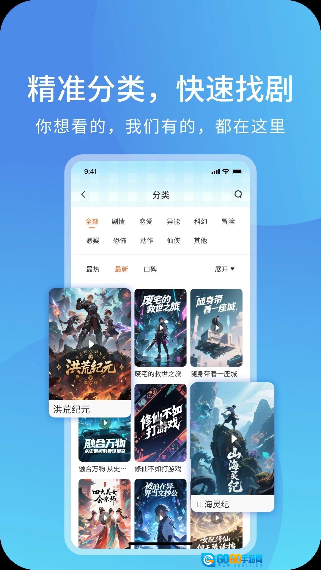 光鸟动漫安卓官方版图2