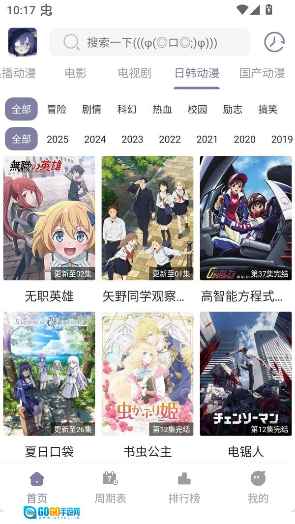 森林动漫直装版图2