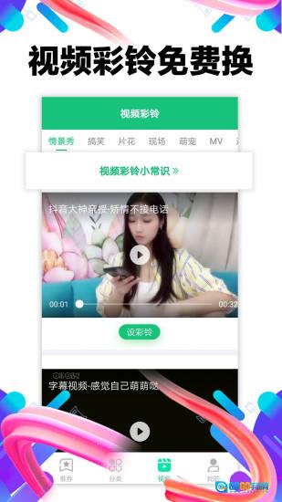 铃声抖抖安卓直装版图1