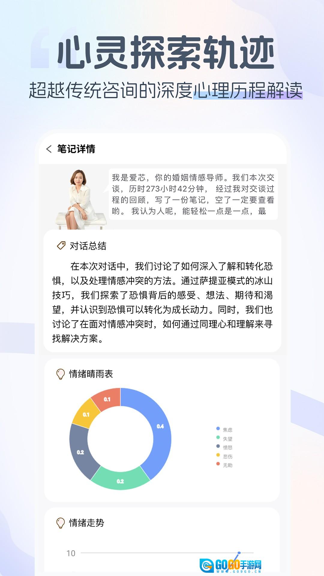 情智星球免费原版图4
