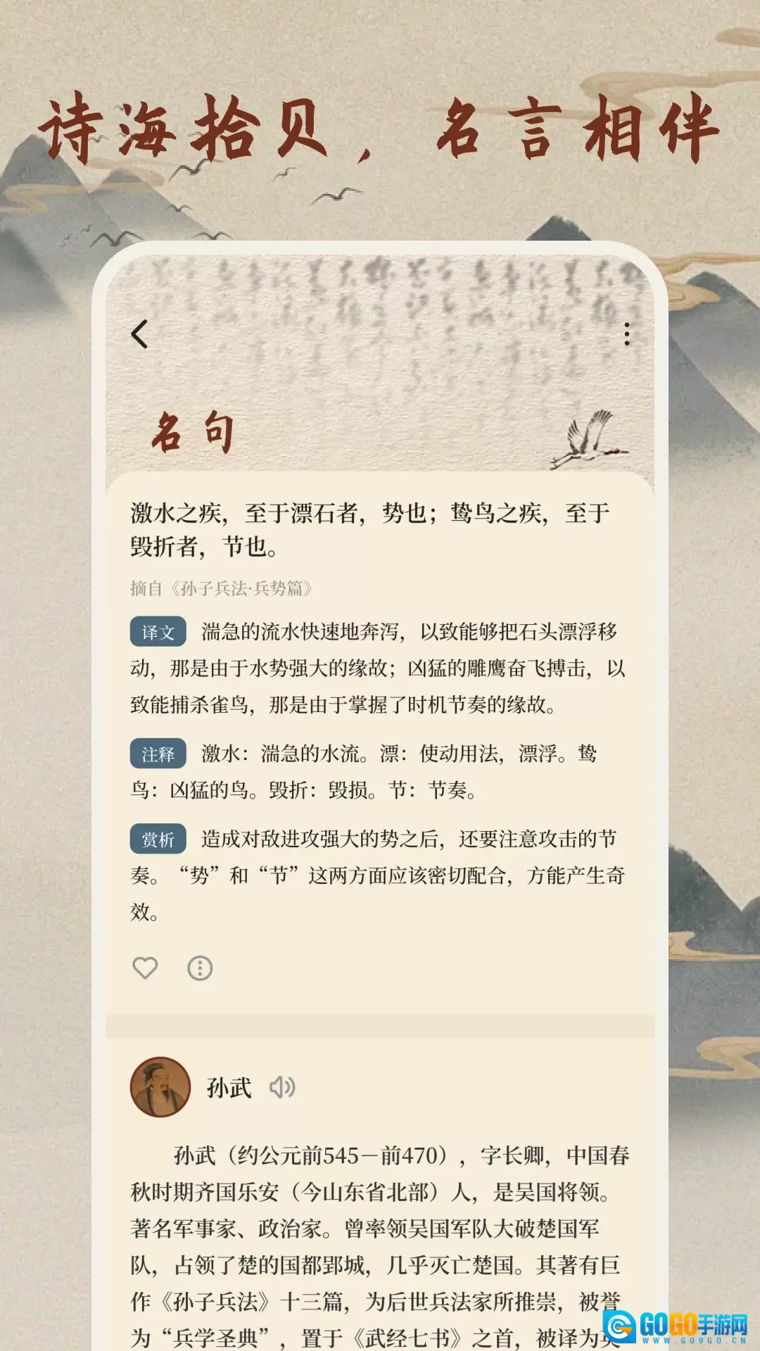 微读诗书官方正版图2