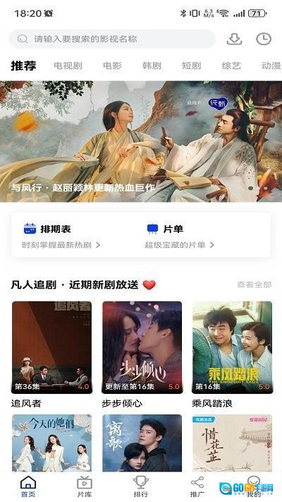 凡人追剧无广告版图1