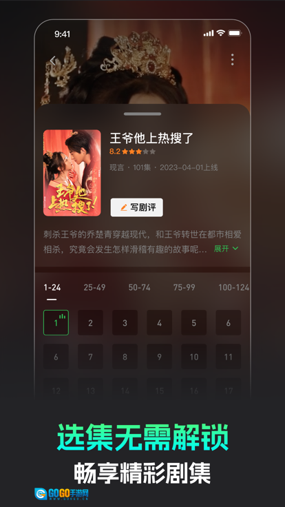 蕉果短剧2026免费版图6