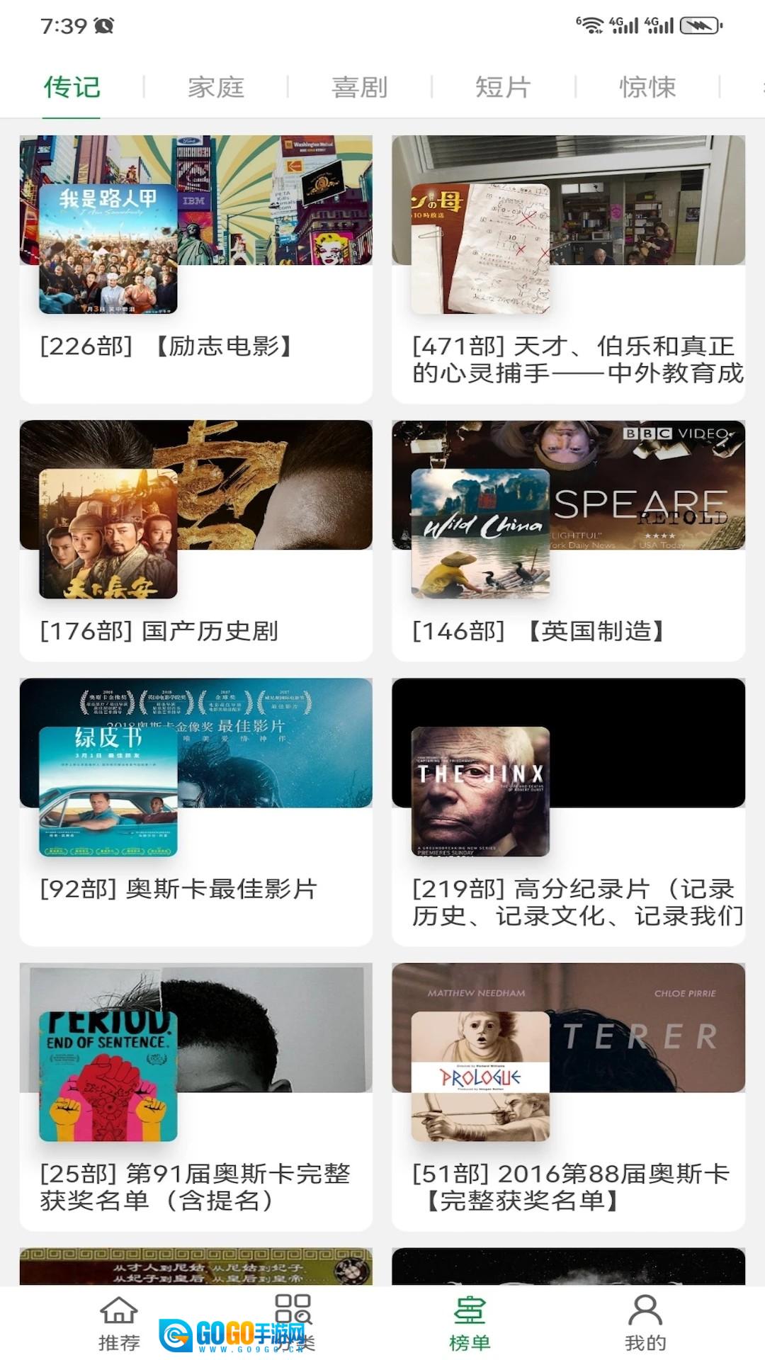 泰萌主泰剧吧官方最新版图1