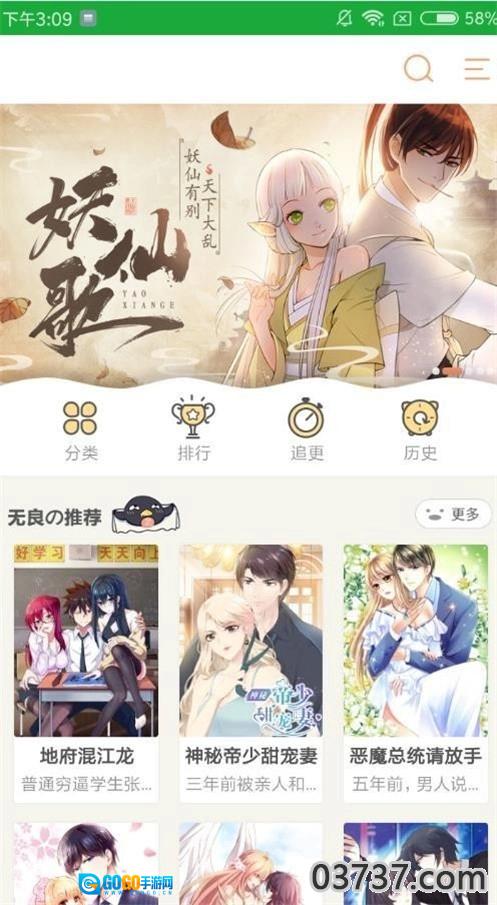 秘密教学漫画安卓免费版图2