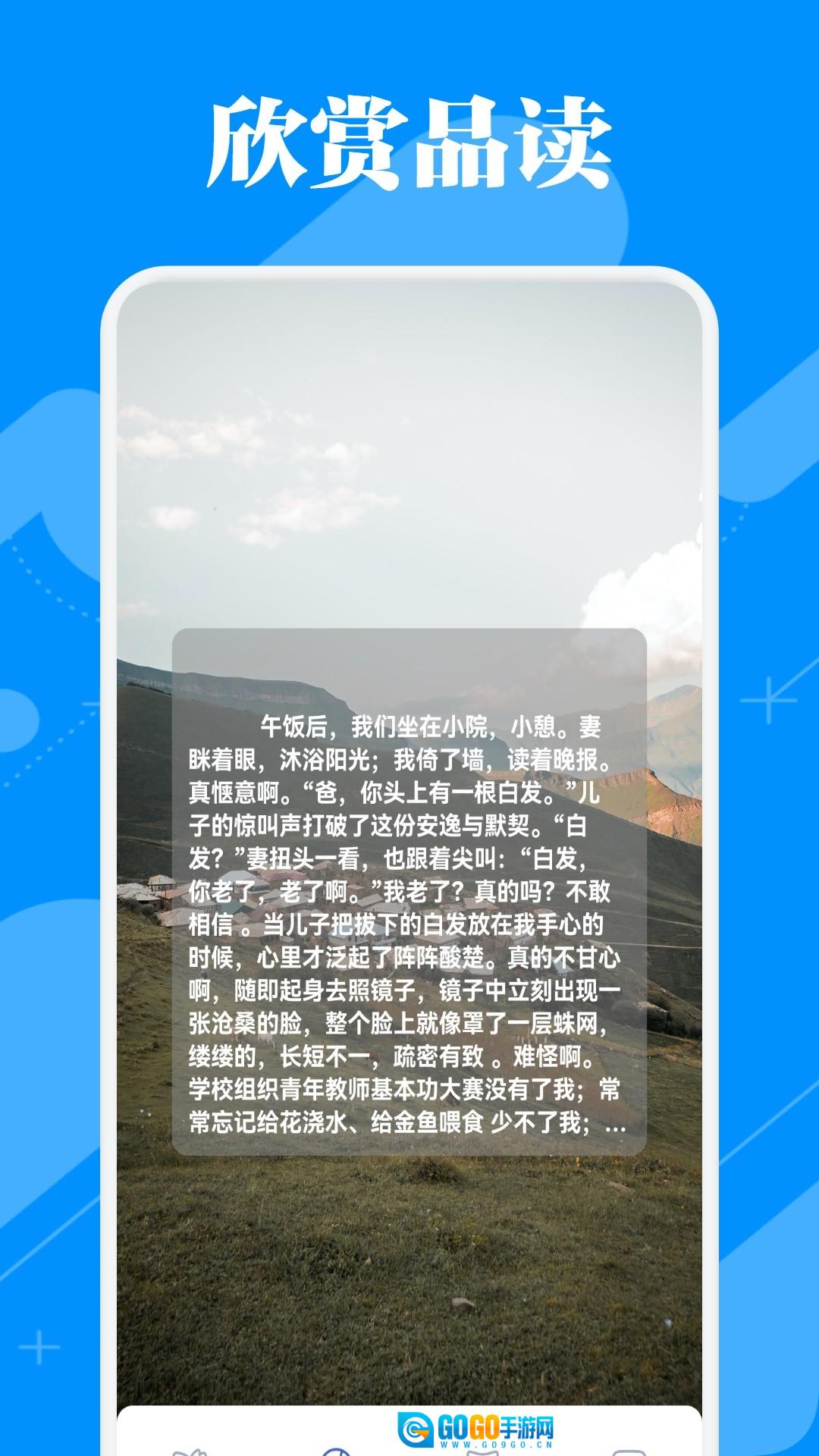 微读圣书阅读官方最新版图1