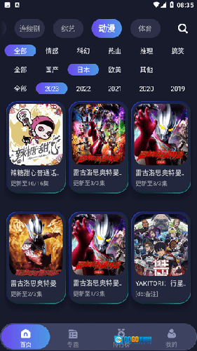忍者影视手机正版图2