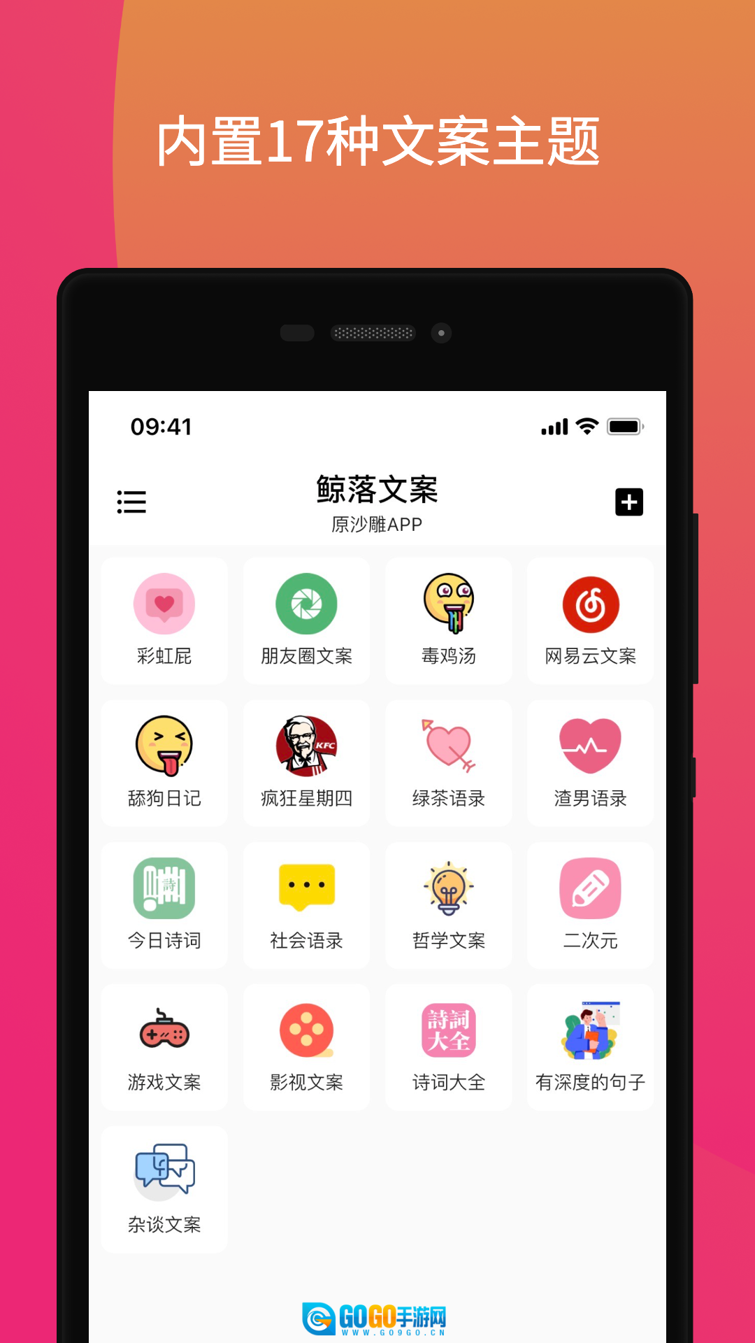 鲸落文案安卓版图4