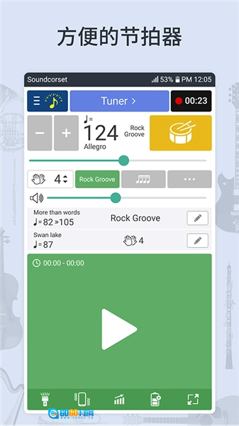 soundcorset最新免费版图2