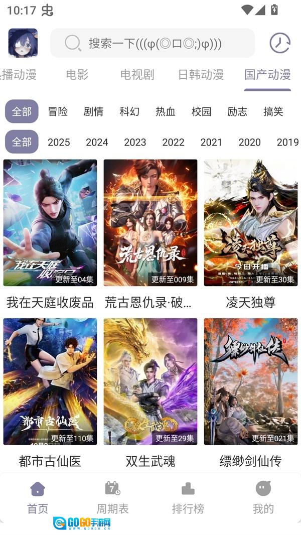 森林动漫直装版图3