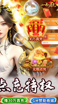 一剑屠龙(2)
