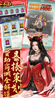 一剑屠龙(4)