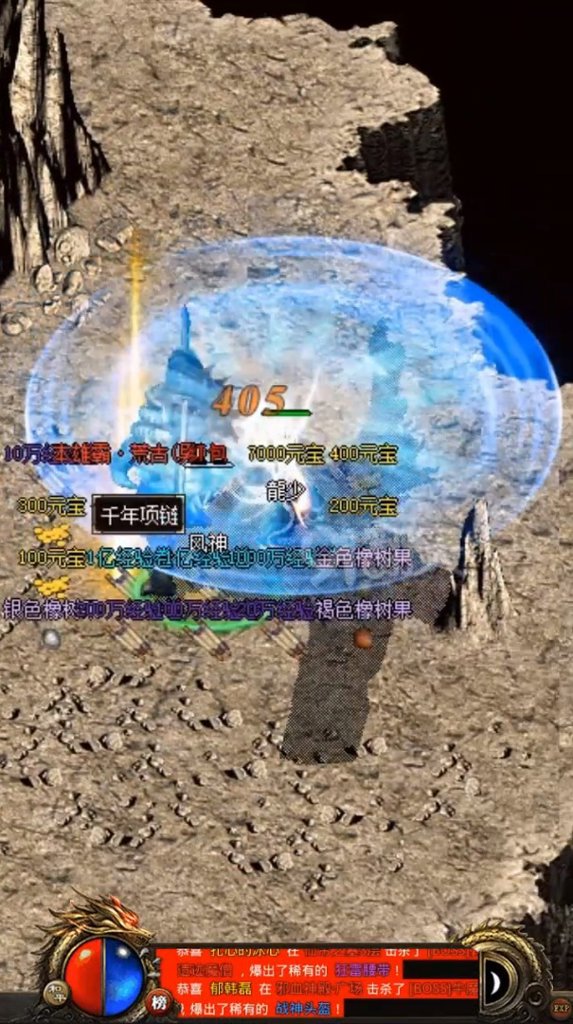 逍遥传世官网版图2
