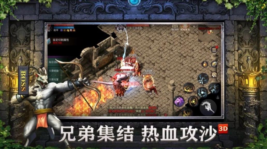 合击版复古传奇(2)