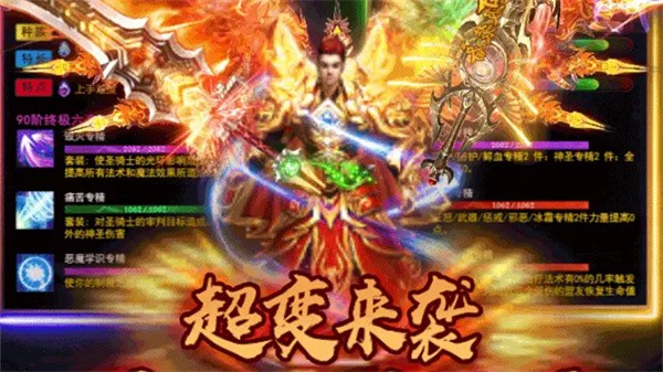 复古传奇单机版1.76离线版图1