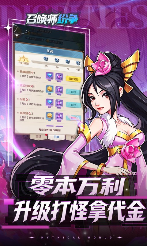 召唤师纷争0.05折图4