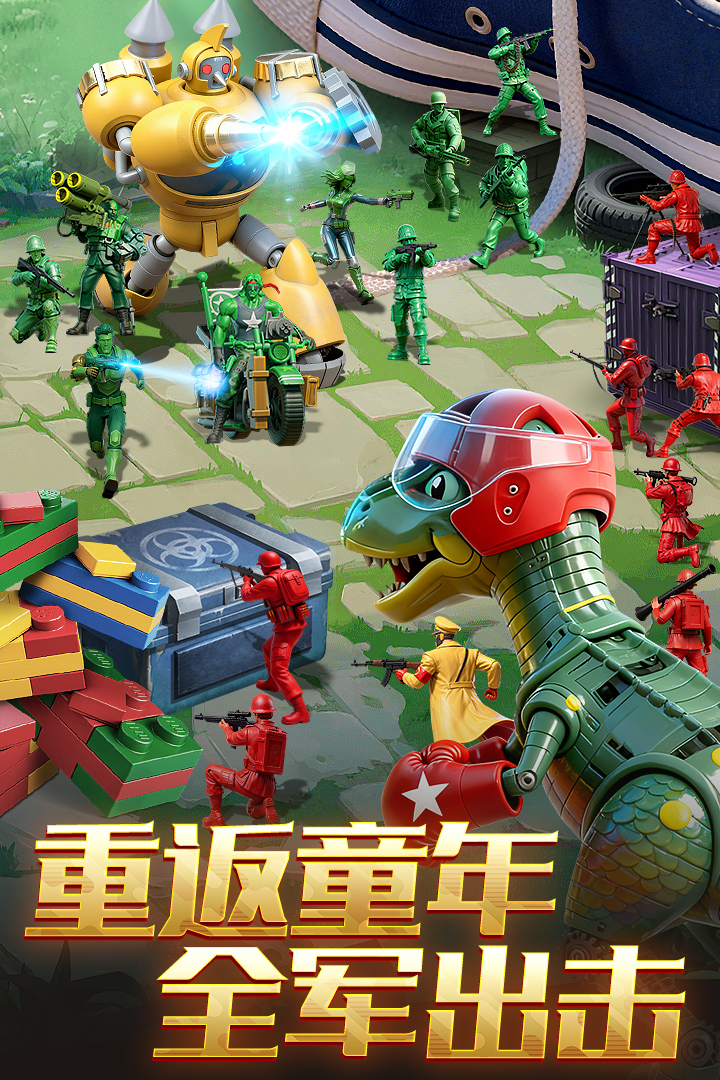 兵人大战(3)