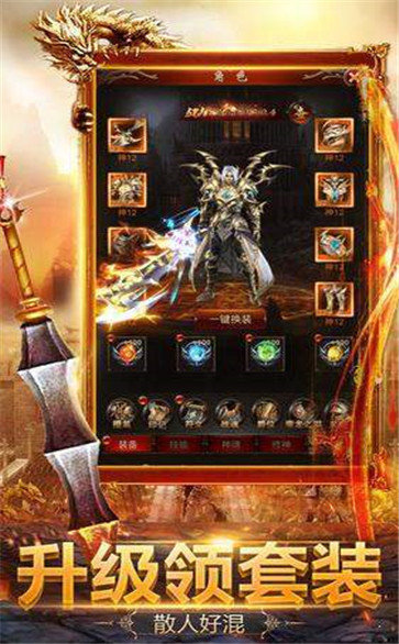 火龙战神雷霆版本图2
