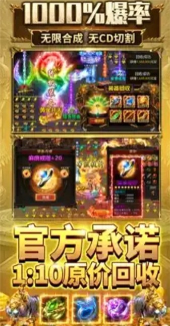 屠龙圣域神罚专属图2