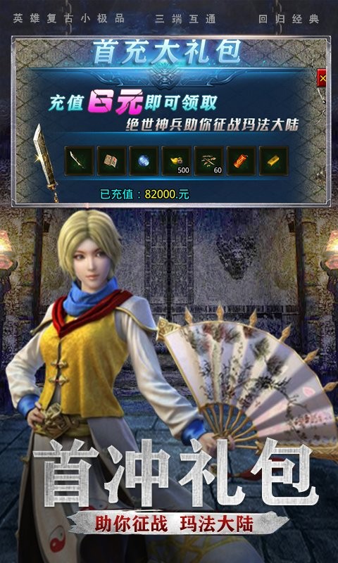 大立情怀复古传奇170图1
