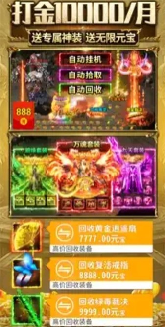 屠龙圣域神罚专属(1)