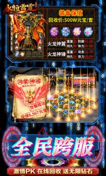 永恒雷霆新魂环宝石版(5)