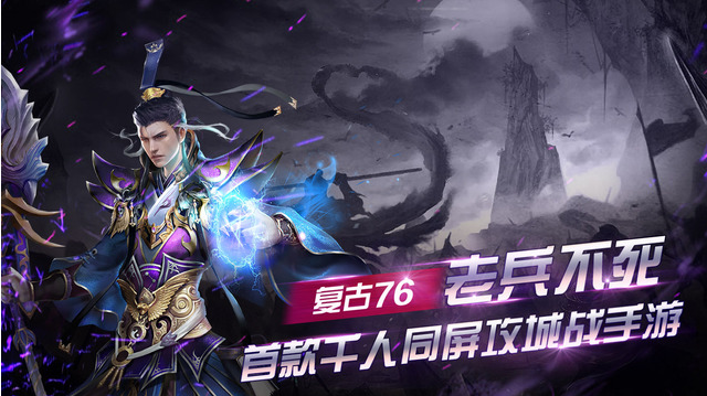 火龙战神传奇手游官网版图1