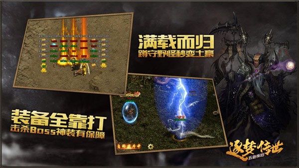 逐梦传世三职业图3