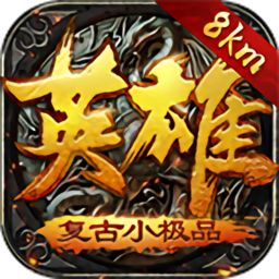 大立情怀复古传奇170
