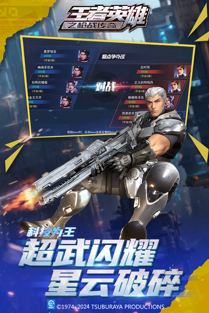 王者英雄之枪战传奇官方版截图3