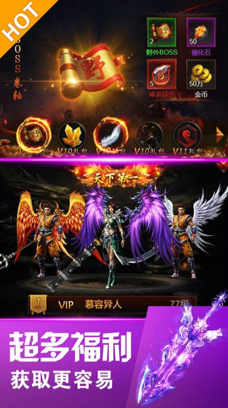 最新1.76复古传奇图1