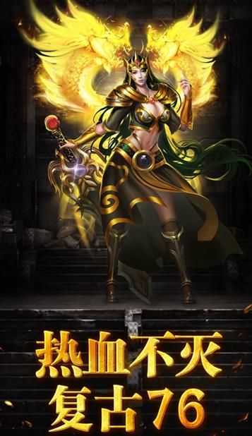 复古传奇3975官网最新版本图2