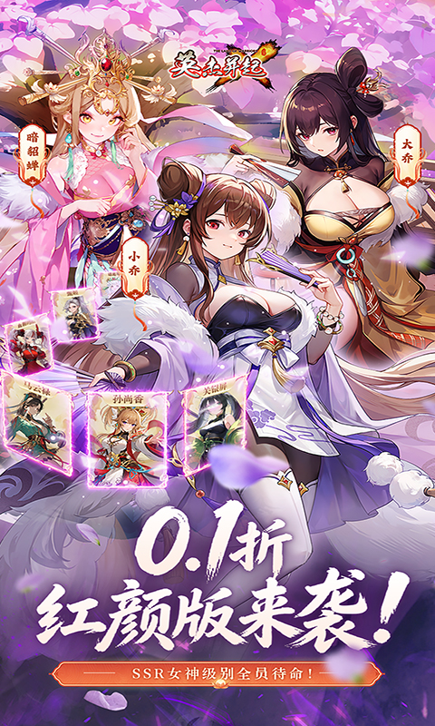 英杰并起0.1折(5)