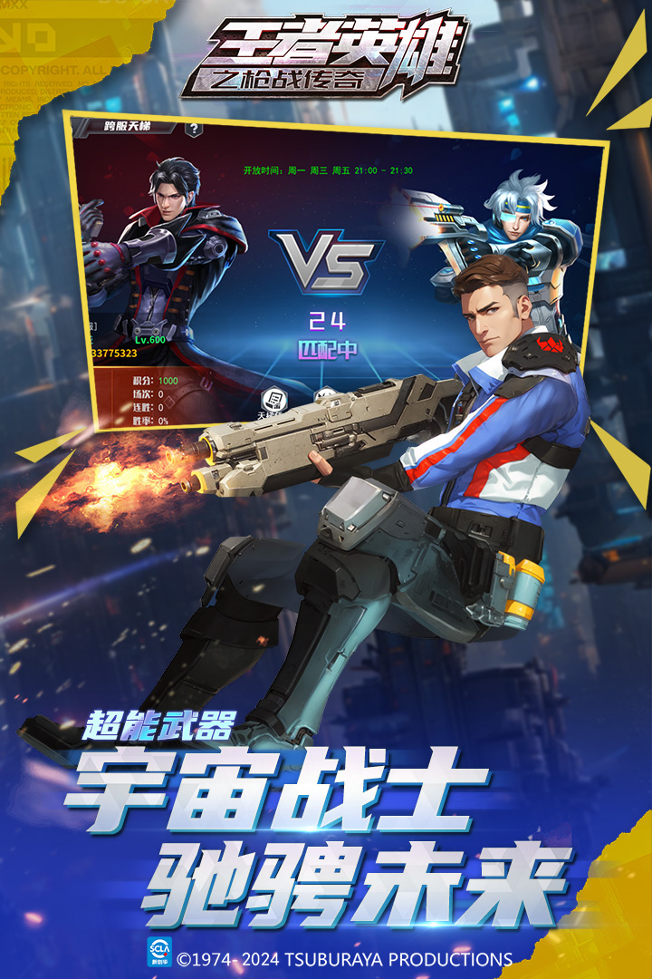 王者英雄之枪战传奇官方版截图4