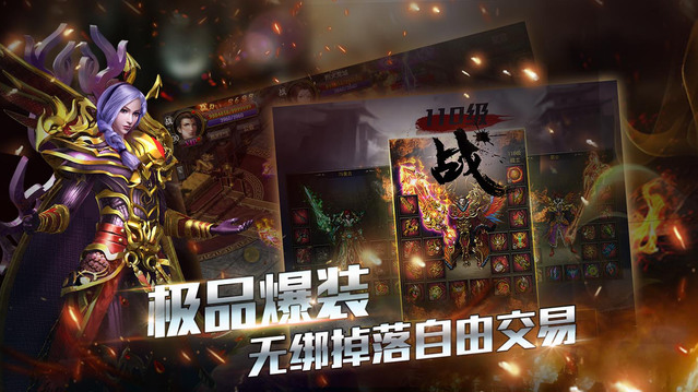 火龙战神传奇手游官网版图4